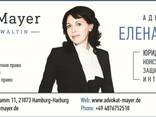 Адвокат в Германии Елена Майер (Elena Mayer) - photo 1