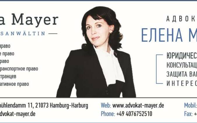 Адвокат в Германии Елена Майер (Elena Mayer)