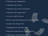 Апостиль на українські документи - фото 2