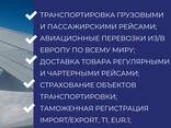 Авиа перевозки грузов
