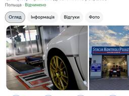 Авто документы PL, DE, UA, USA!Техосмотр Польских автомобилей в Польше, Германии , ТО !