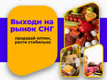 Мясо боранина - фото 1