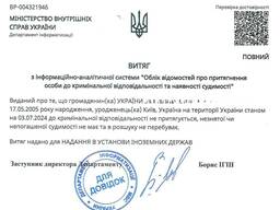 — Дублікати свідоцтв про народження, смерть, шлюб, зміну прізвища/ Апостиль /