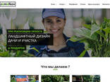 Erstellung und Promotion von Websites und Online-Shops - фото 3