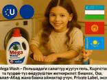 Global Chemia Group - Ihr europäischer Hersteller von Waschmitteln | Export, Großhandel, P - фото 5