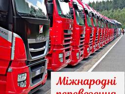 International cargo transportation