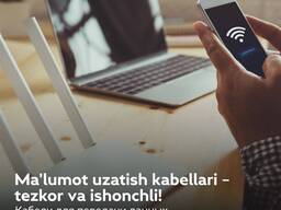 Кабели для передачи данных/Артикул Азия Кабель