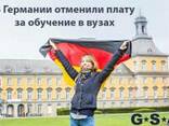 Комплексное содействие по приёму в ВУЗы Германии с перспекти - фото 1
