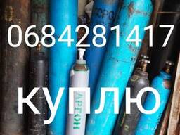 Куплю Кислородные баллоны