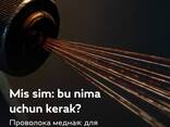 What is the advantage of copper cables? - фото 2
