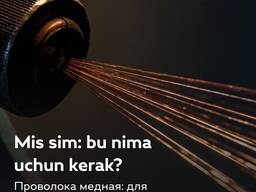 Kupferdraht der Firma Article Asia Cable
