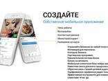 Мобильное приложение. Аналогов нет. Для владельцев бизнеса - фото 5