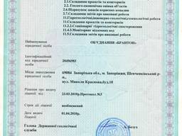 Объединение "Брантон" в соответствии с лицензией геологической службы Украины предлагает