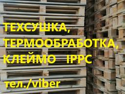 Pallet, EPAL, поддоны