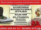 Памятники - фото 5