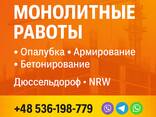 Подряд на монолит в Германии — только работы без материалов и техники (Nachunternehmer) - photo 1