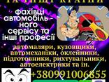 Предоставляем услуги по трудоустройству - фото 2
