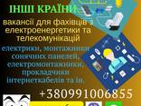 Предоставляем услуги по трудоустройству - фото 4