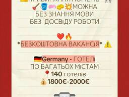 Прибирання в готелі