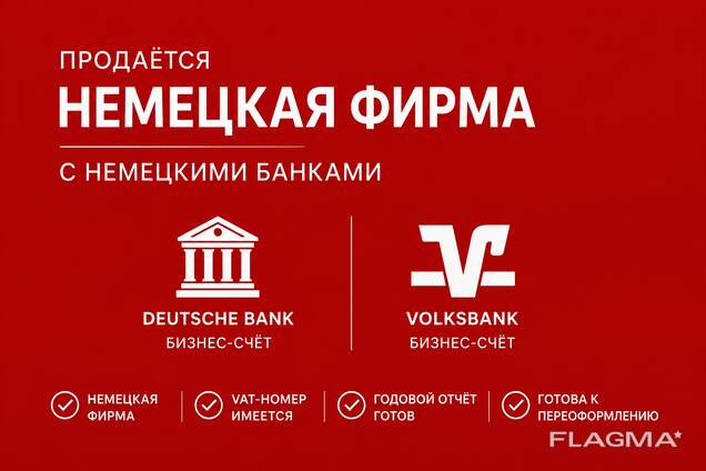 Zu verkaufen: Solides deutsches Unternehmen (UG) mit Bankkonten bei der Deutschen Bank und der Volksbank