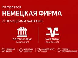 Zu verkaufen: Solides deutsches Unternehmen (UG) mit Bankkonten bei der Deutschen Bank und der Volksbank