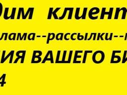 Продвижение бизнеса