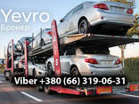 Митний Брокер Розмитнення авто в Україні - YEVRO - фото 2