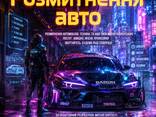 Растаможка автомобилей, мотоциклов, техники, водного транспорта в Германии - фото 1