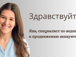 SMM специалист