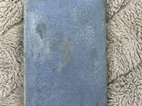 Das Heilige Evangelium von 1914 - photo 2