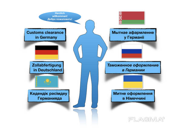 Zollagent in Deutschland! Zollabfertigung . . Das ganze Leistungsspektrum! Garantie!