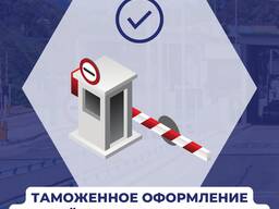 Таможенный брокер в Германии