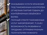 Таможенное оформление грузов на территории Германии