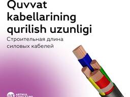 Technische Eigenschaften von Elektrokabeln