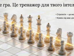 Тренер вчитель репетитор уроки по шахматам шахам онлайн