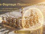 Тренер вчитель репетитор уроки по шахматам шахам онлайн - фото 10