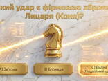 Тренер вчитель репетитор уроки по шахматам шахам онлайн - фото 12