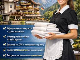 Визовая поддержка и документы в ЕС