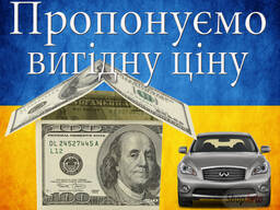 Выкуп авто Дрезден на укр регистрации