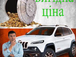 Выкуп авто Эссен на украинских номерах